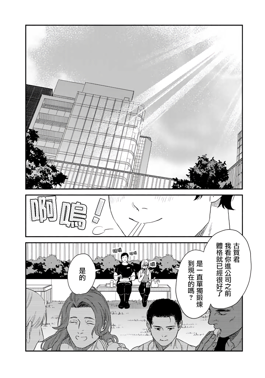 SHWD韩漫全集-第04话无删减无遮挡章节图片 