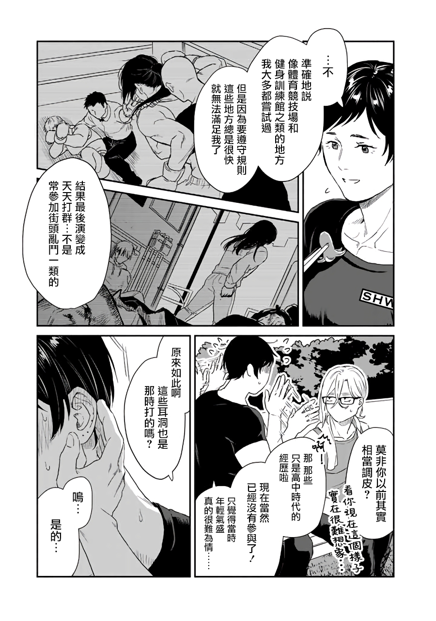 SHWD韩漫全集-第04话无删减无遮挡章节图片 