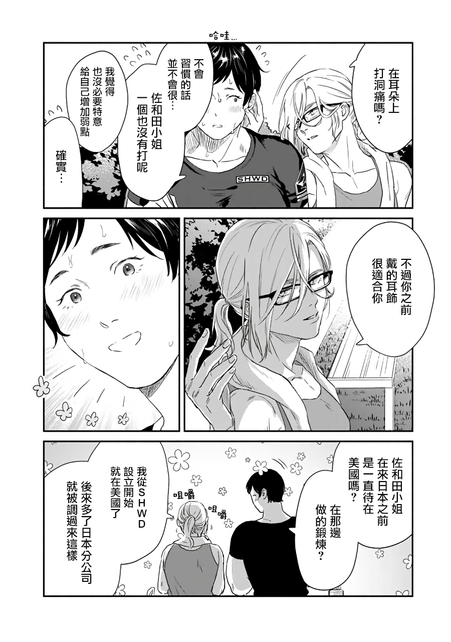 SHWD韩漫全集-第04话无删减无遮挡章节图片 