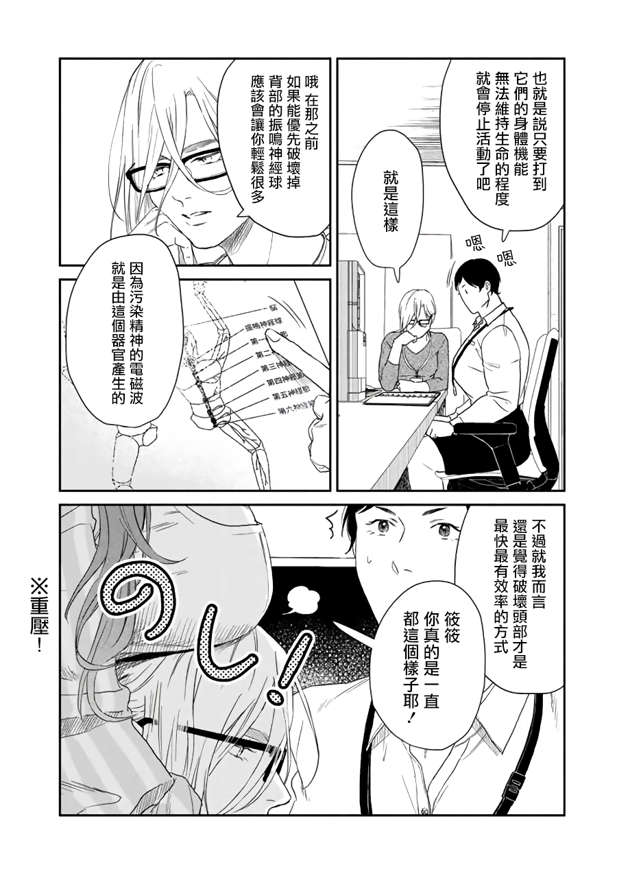 SHWD韩漫全集-第04话无删减无遮挡章节图片 