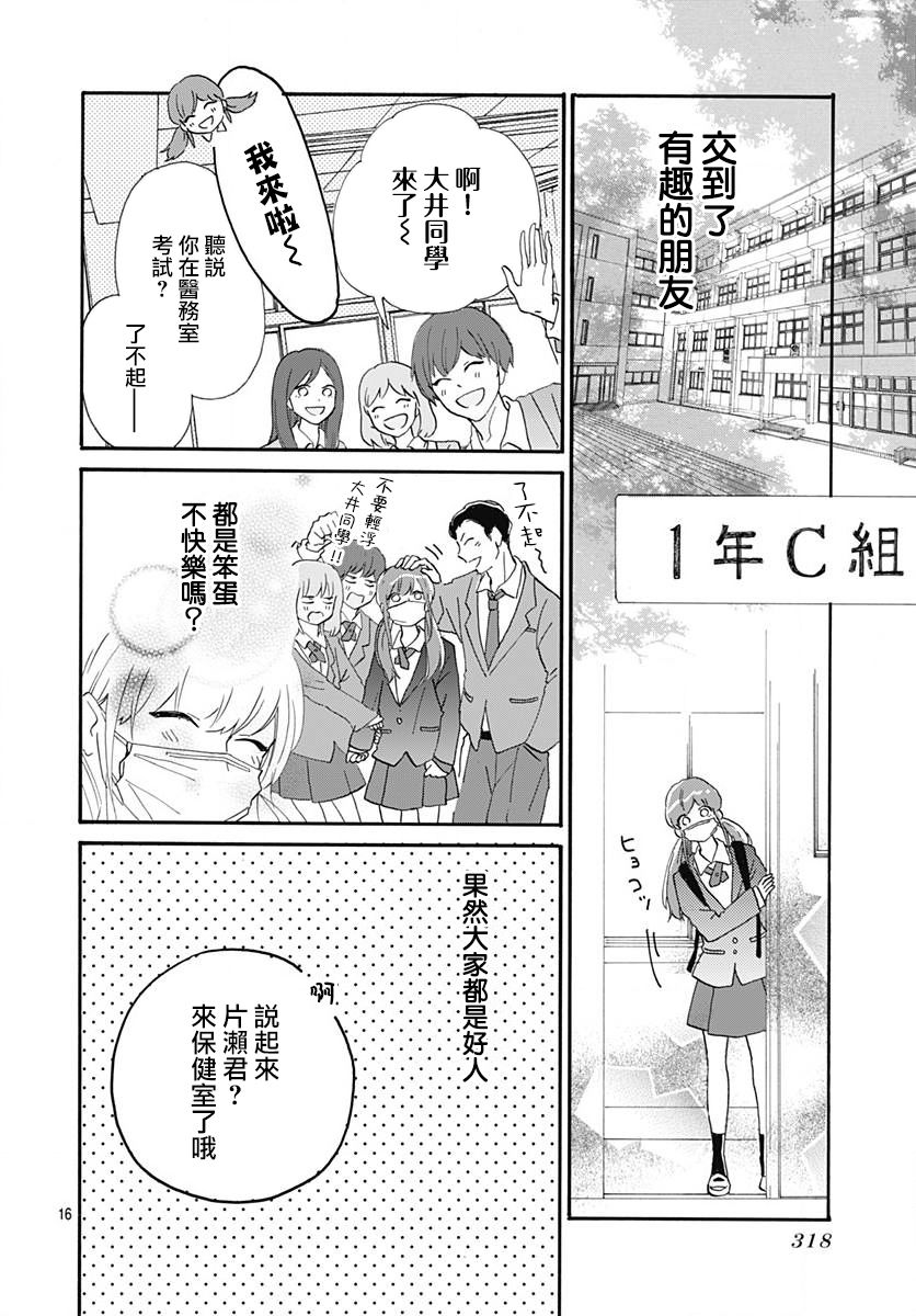 初友韩漫全集-第01话无删减无遮挡章节图片 