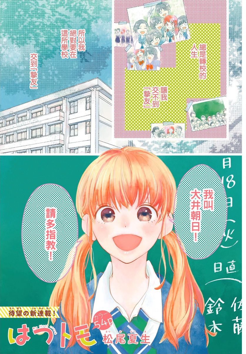 初友韩漫全集-第01话无删减无遮挡章节图片 