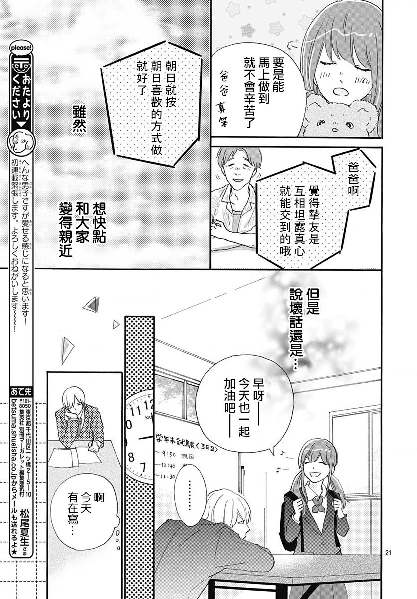 初友韩漫全集-第01话无删减无遮挡章节图片 