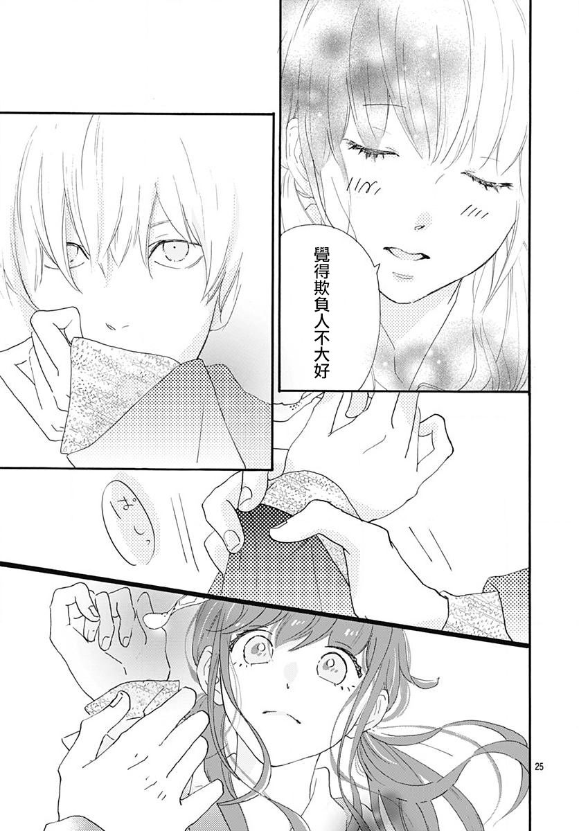 初友韩漫全集-第01话无删减无遮挡章节图片 