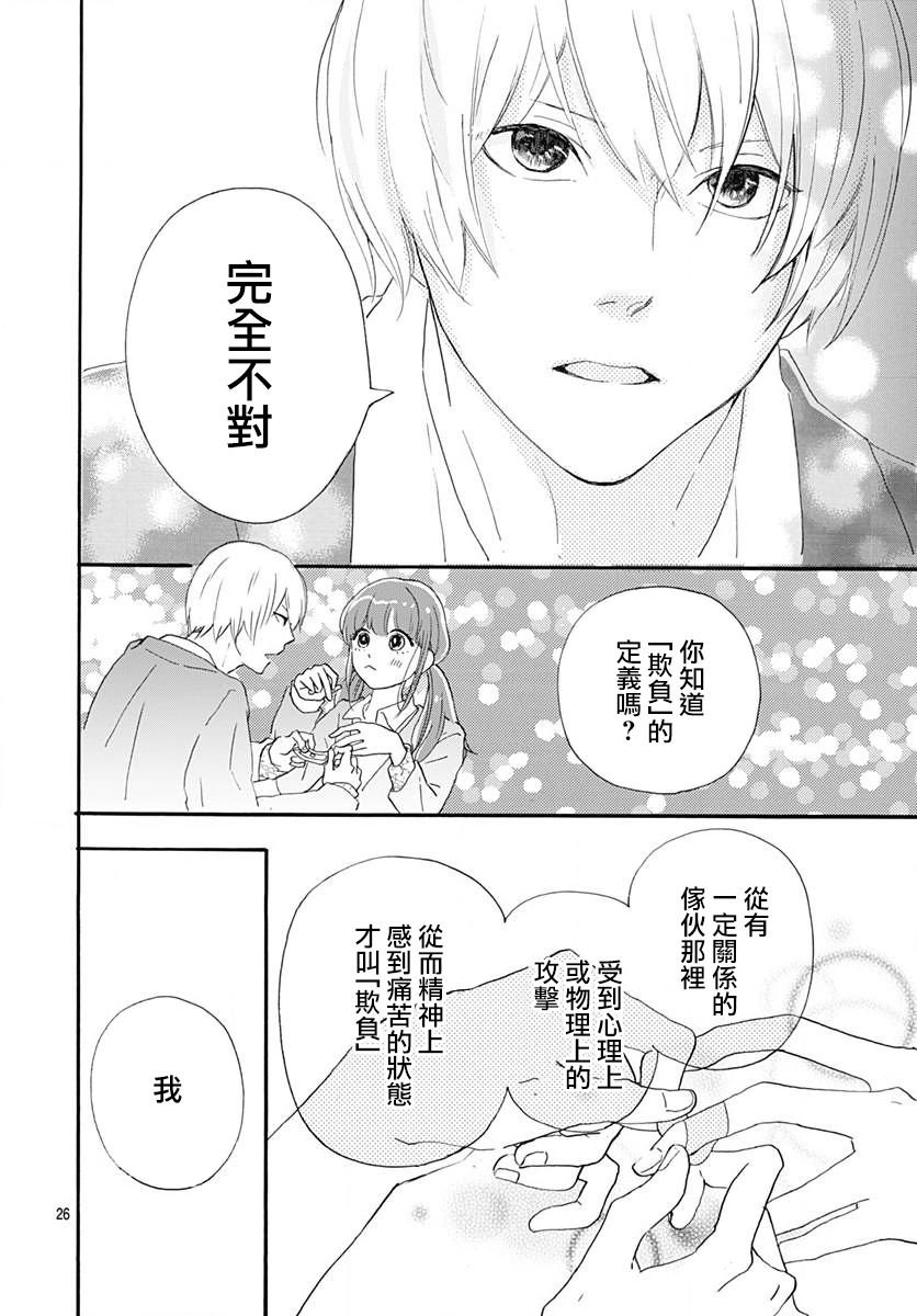 初友韩漫全集-第01话无删减无遮挡章节图片 
