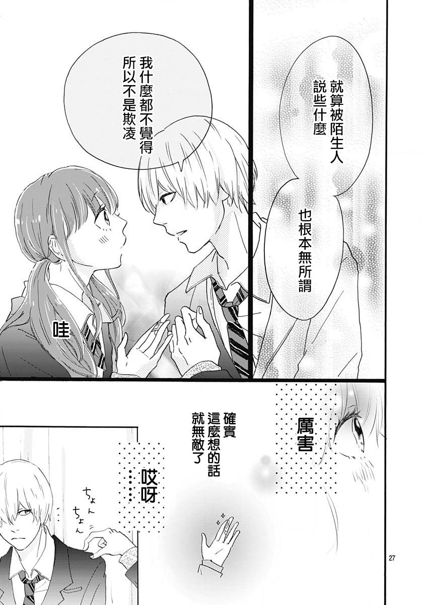 初友韩漫全集-第01话无删减无遮挡章节图片 