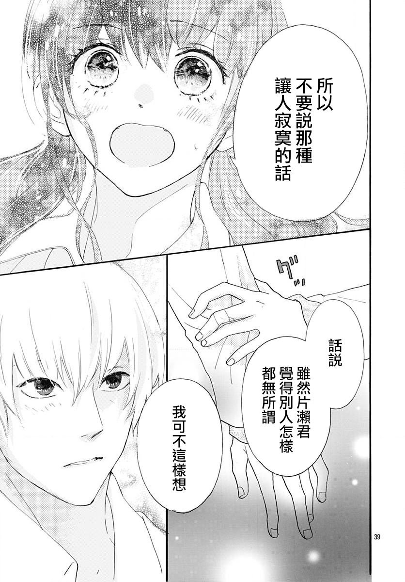初友韩漫全集-第01话无删减无遮挡章节图片 