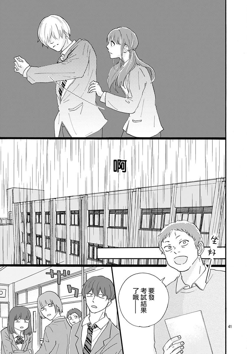初友韩漫全集-第01话无删减无遮挡章节图片 