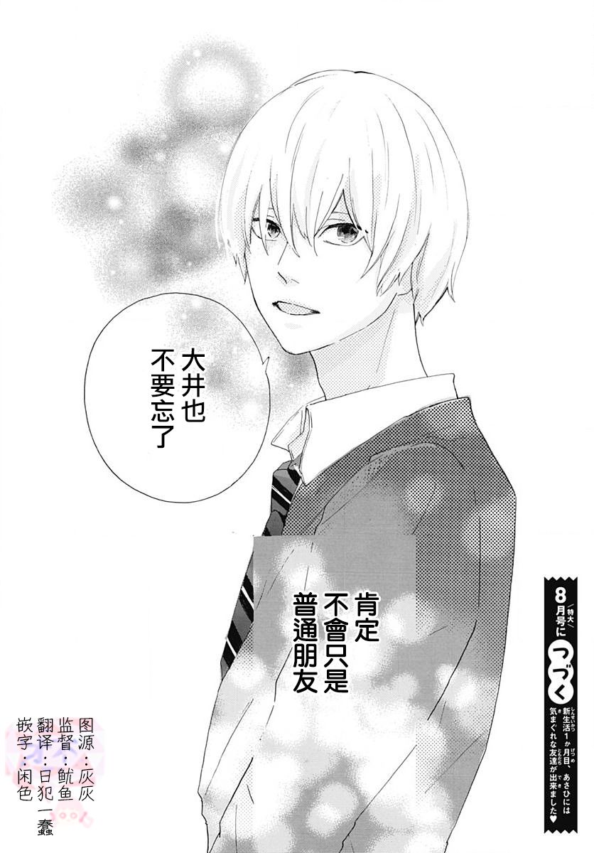 初友韩漫全集-第01话无删减无遮挡章节图片 
