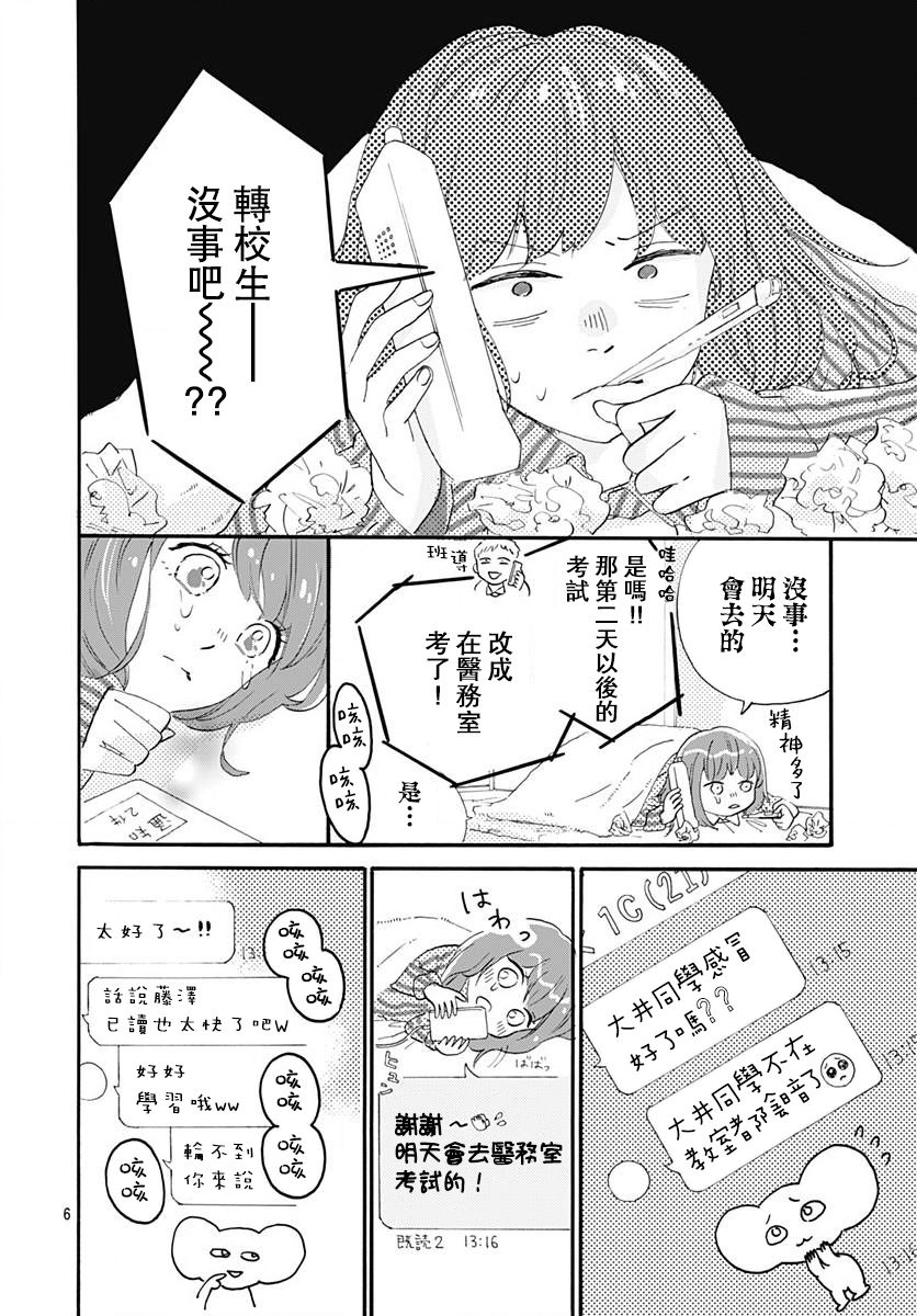 初友韩漫全集-第01话无删减无遮挡章节图片 