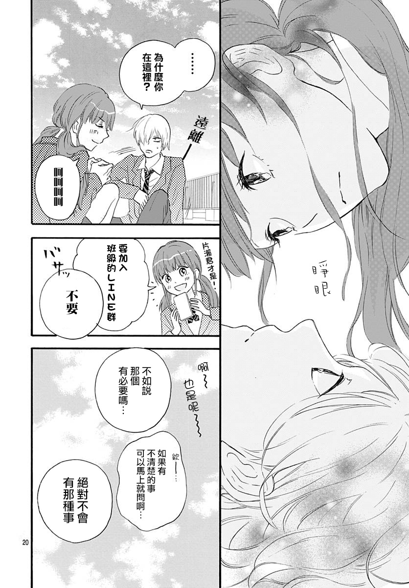 初友韩漫全集-第02话无删减无遮挡章节图片 