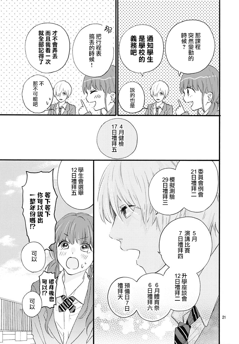 初友韩漫全集-第02话无删减无遮挡章节图片 