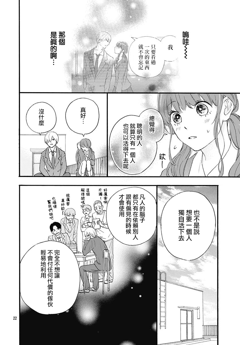 初友韩漫全集-第02话无删减无遮挡章节图片 