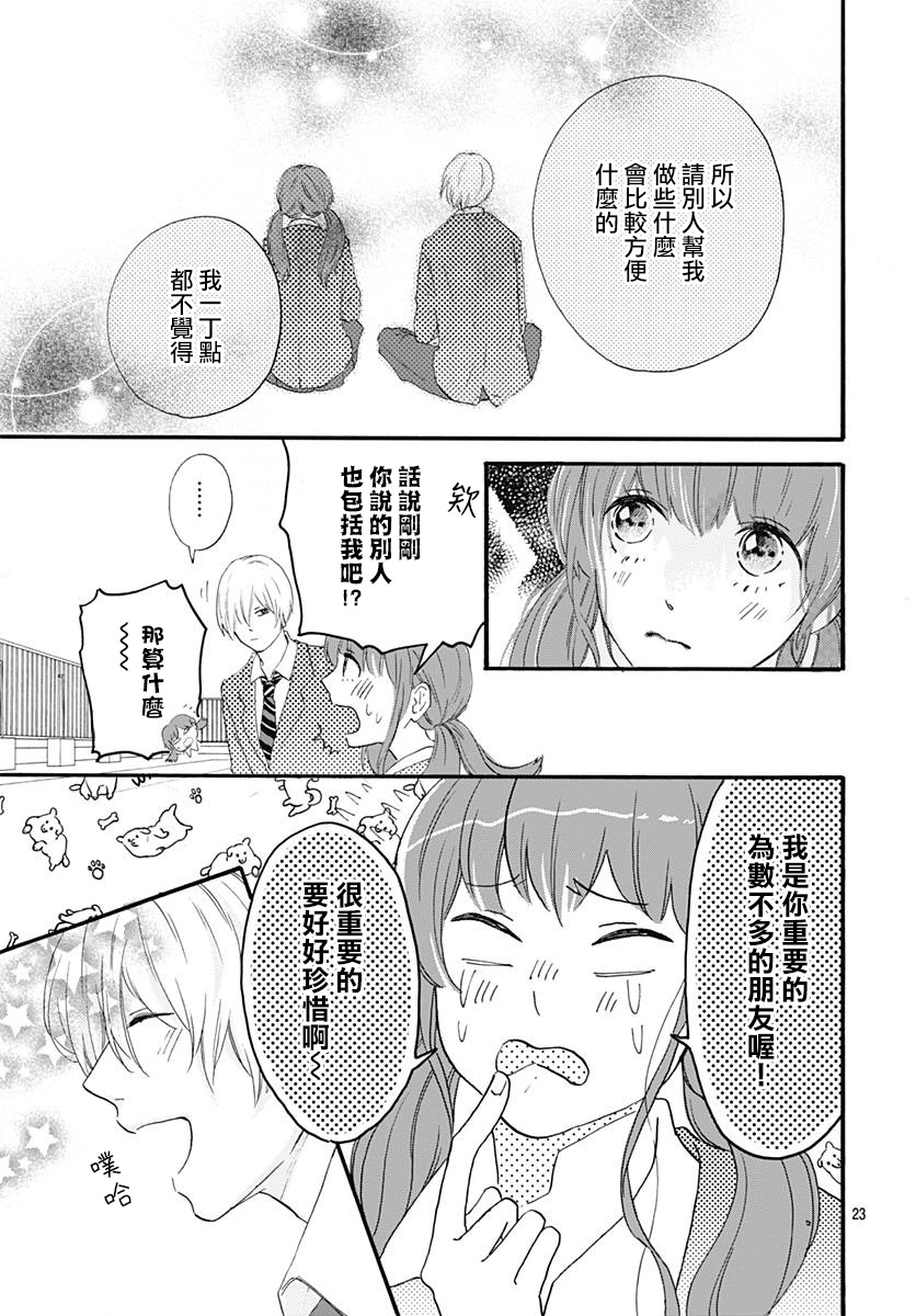 初友韩漫全集-第02话无删减无遮挡章节图片 
