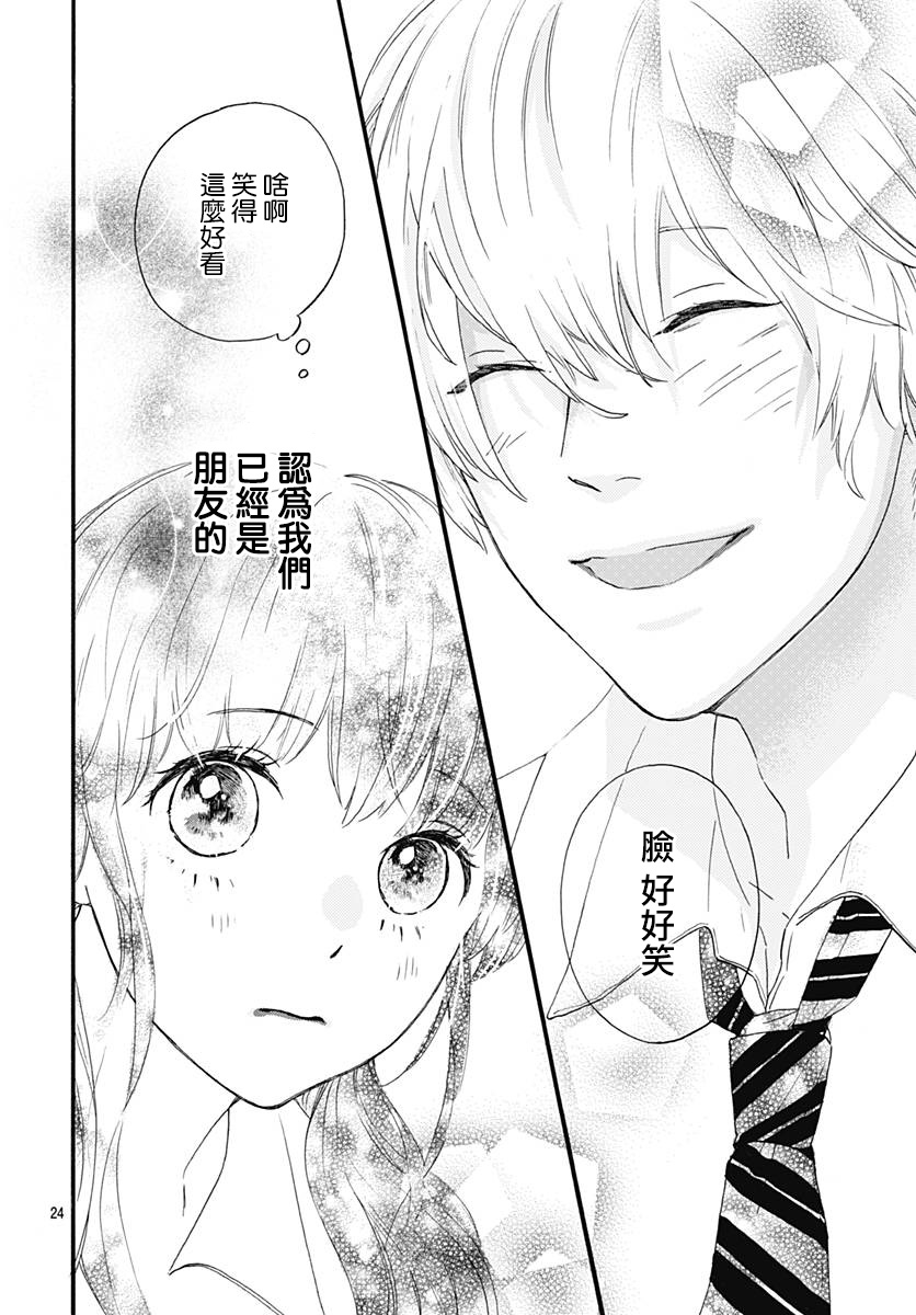 初友韩漫全集-第02话无删减无遮挡章节图片 