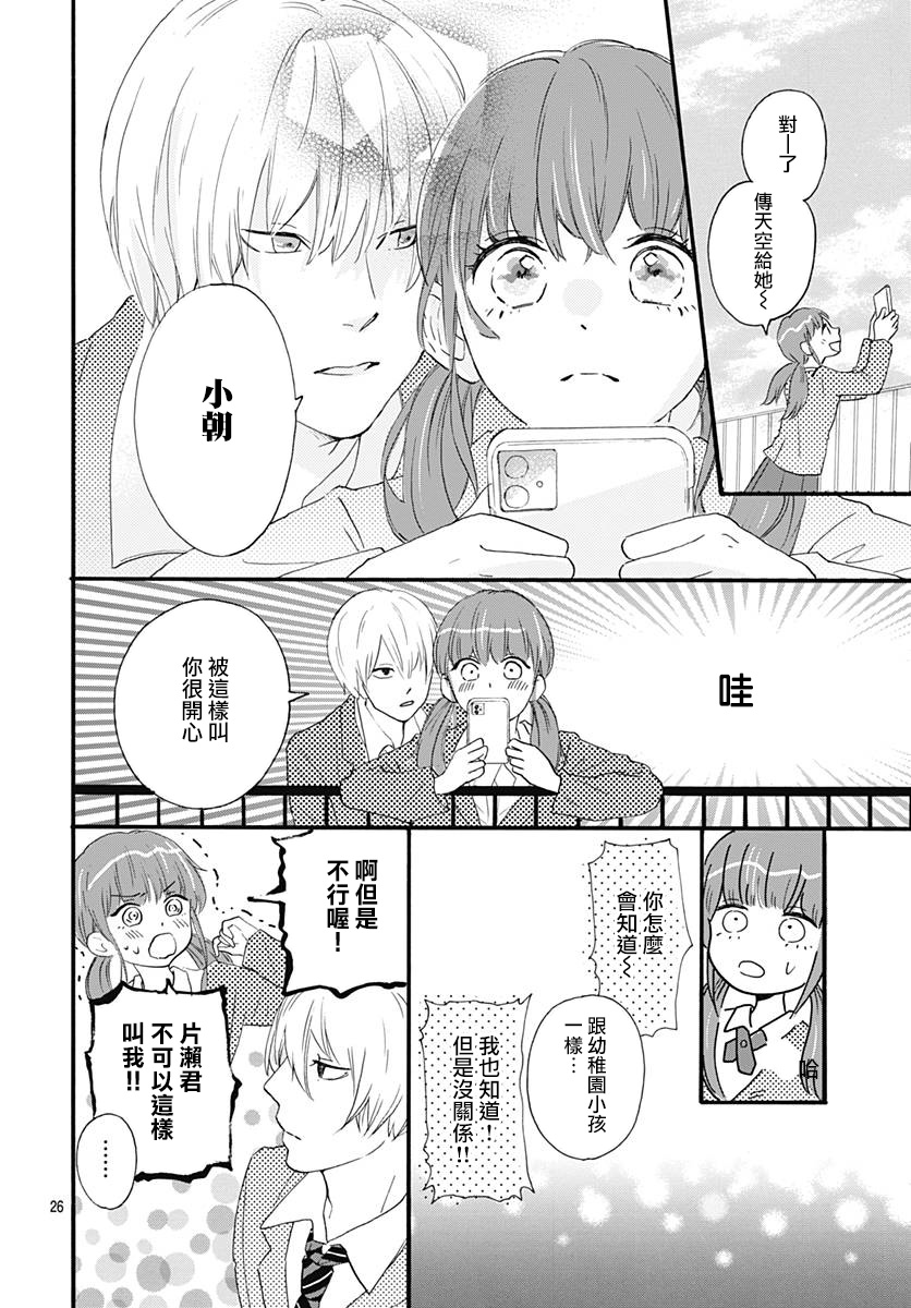 初友韩漫全集-第02话无删减无遮挡章节图片 