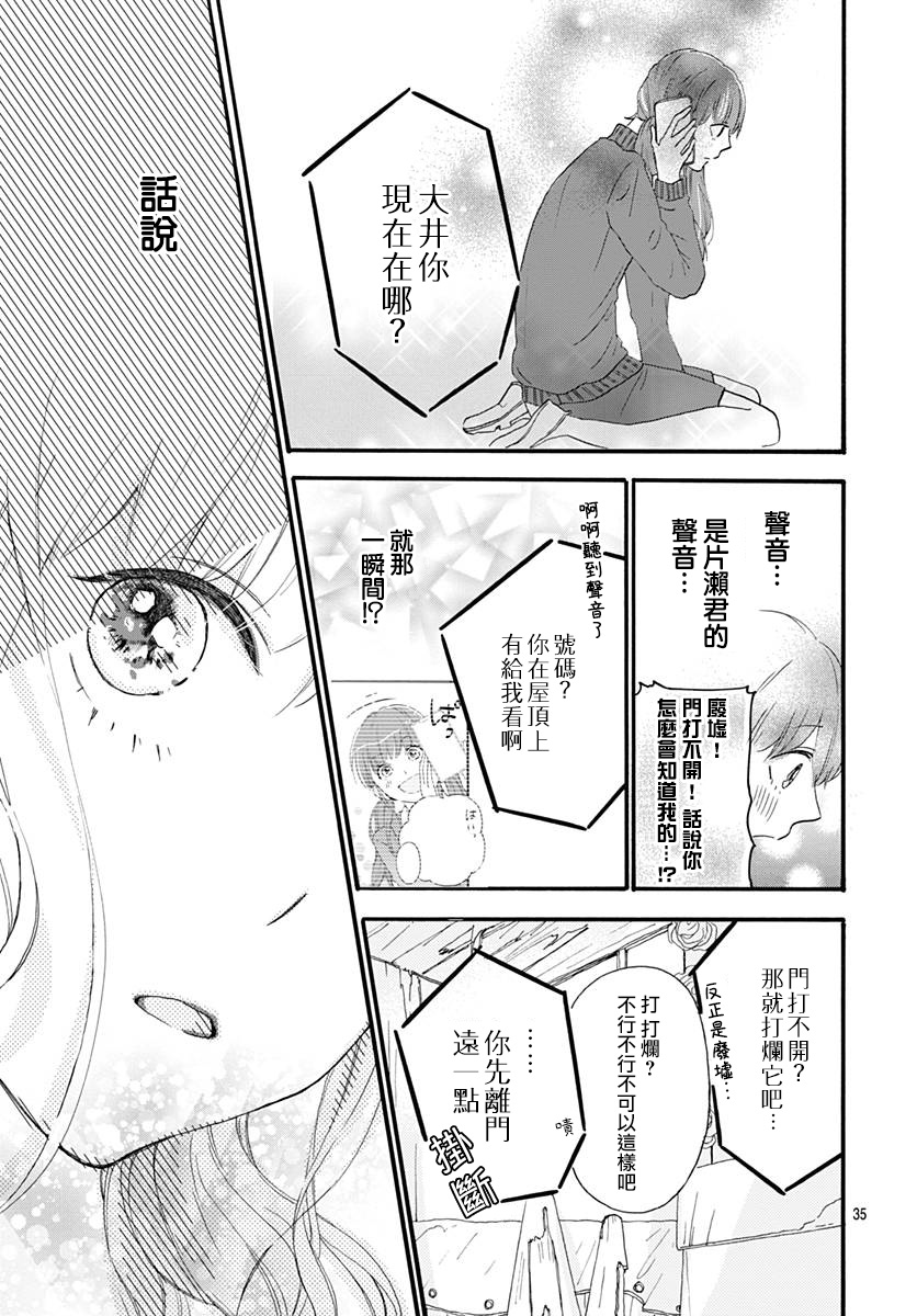 初友韩漫全集-第02话无删减无遮挡章节图片 