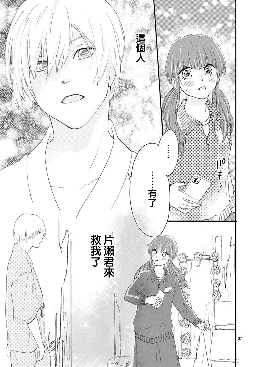 初友韩漫全集-第02话无删减无遮挡章节图片 