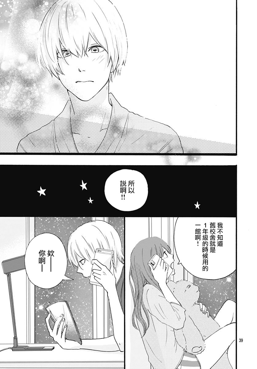 初友韩漫全集-第02话无删减无遮挡章节图片 