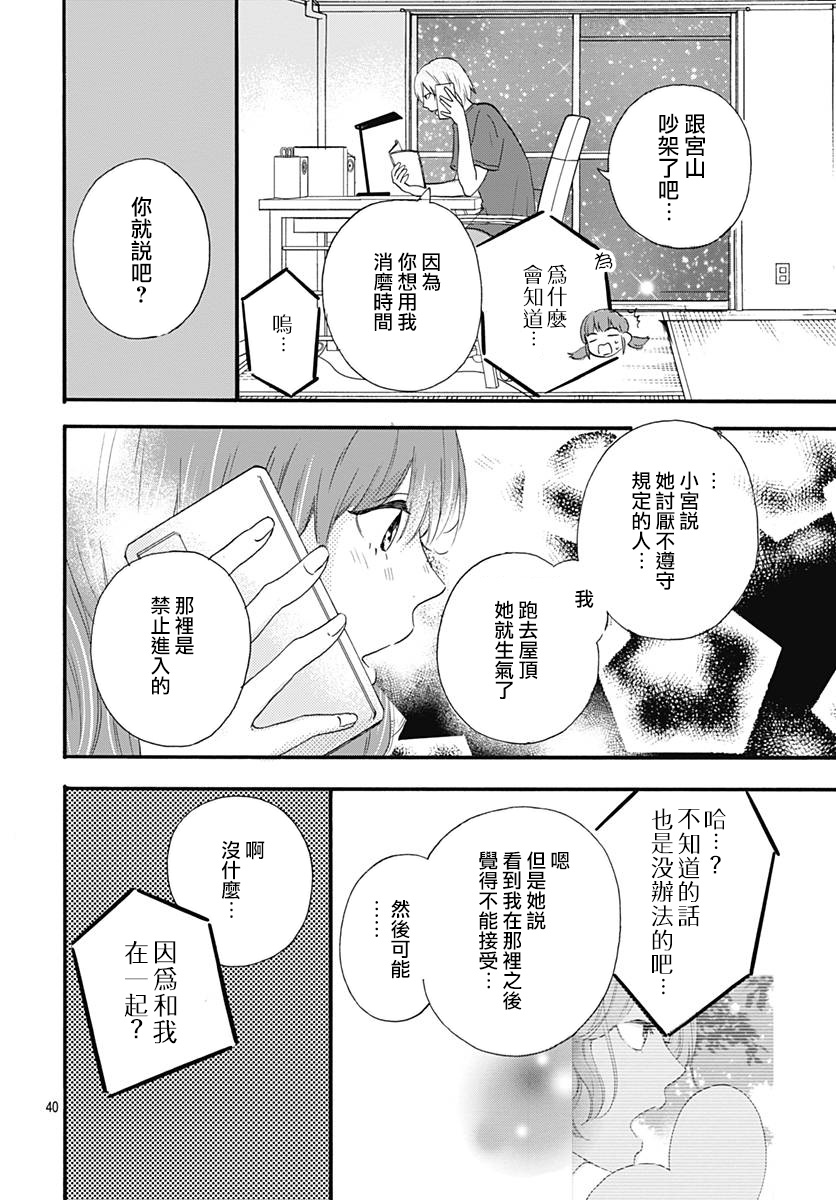 初友韩漫全集-第02话无删减无遮挡章节图片 