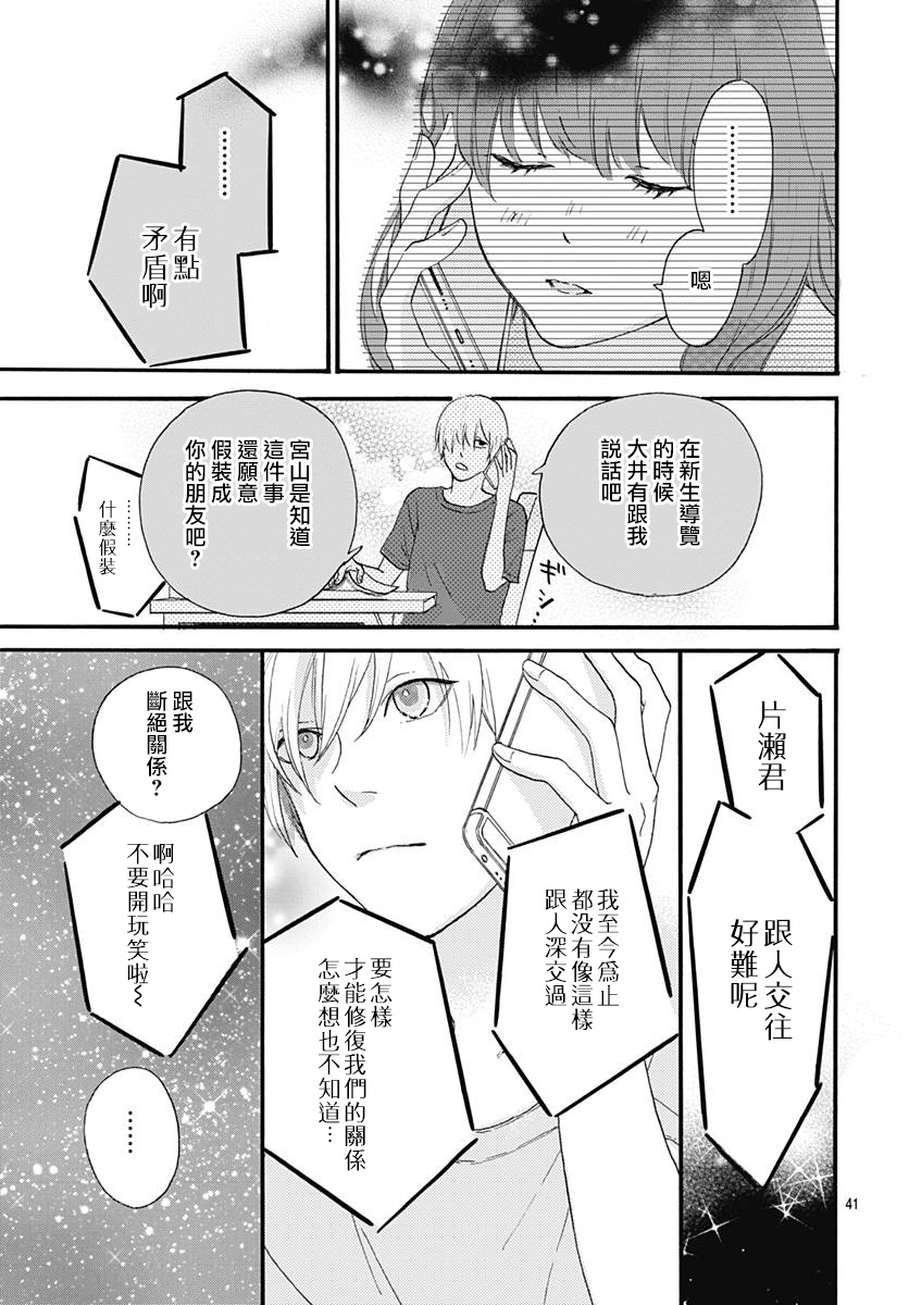 初友韩漫全集-第02话无删减无遮挡章节图片 