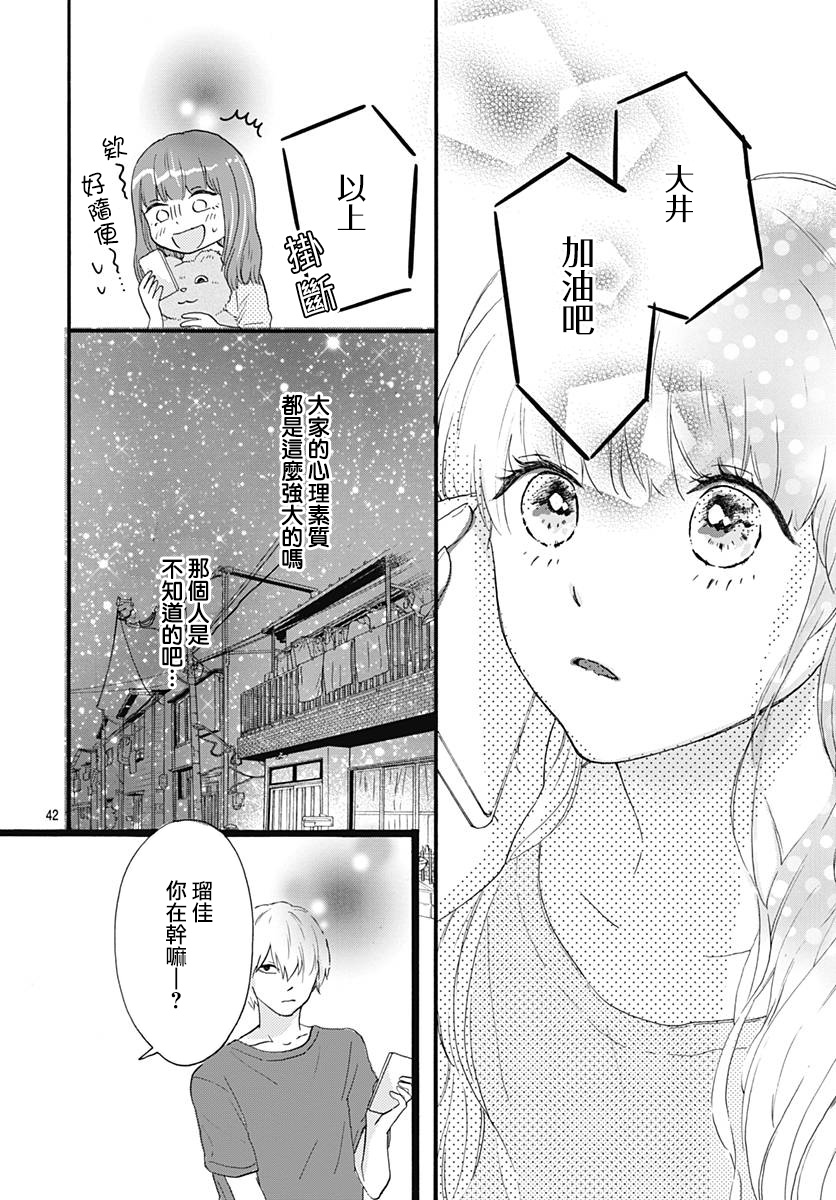 初友韩漫全集-第02话无删减无遮挡章节图片 