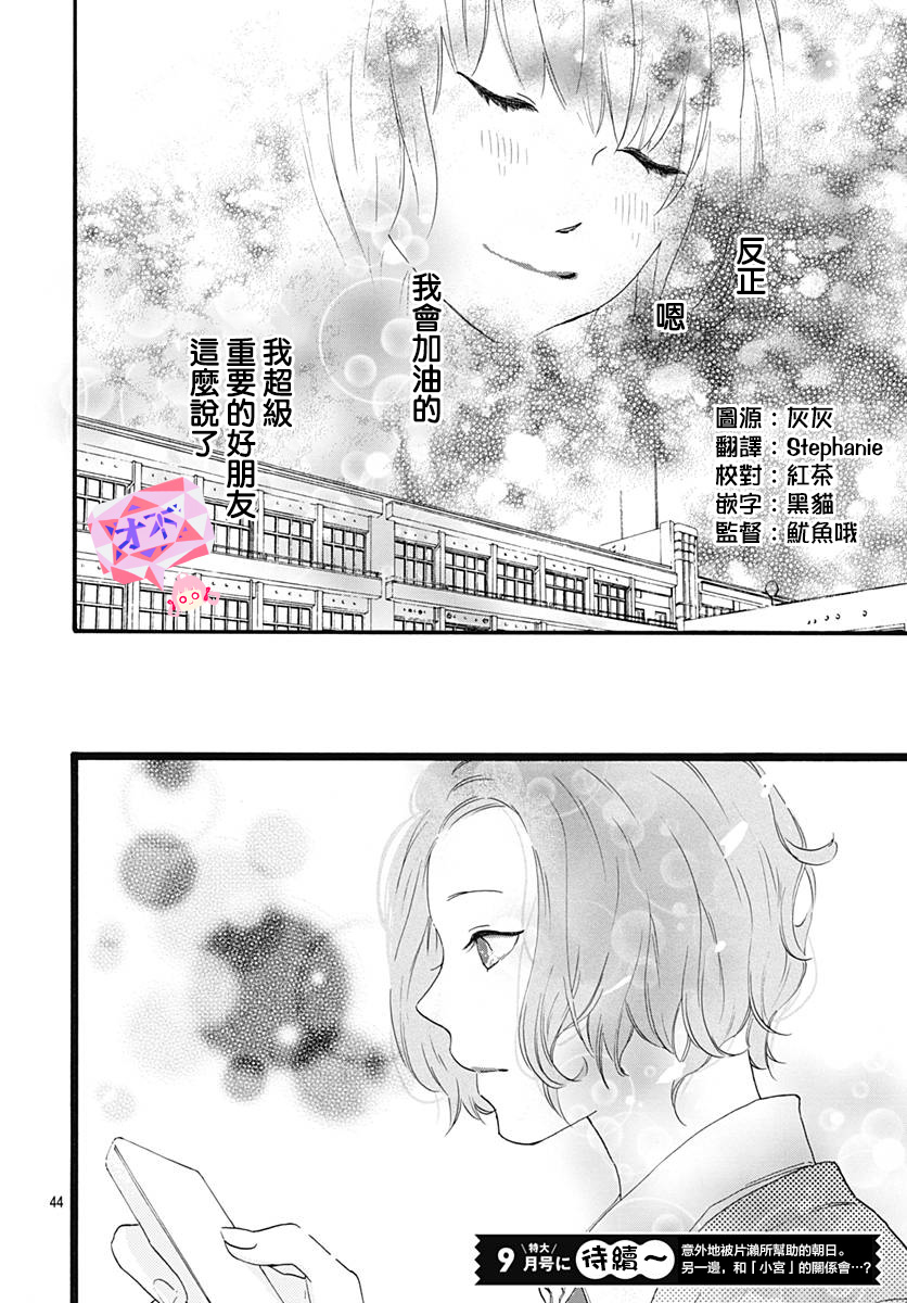 初友韩漫全集-第02话无删减无遮挡章节图片 