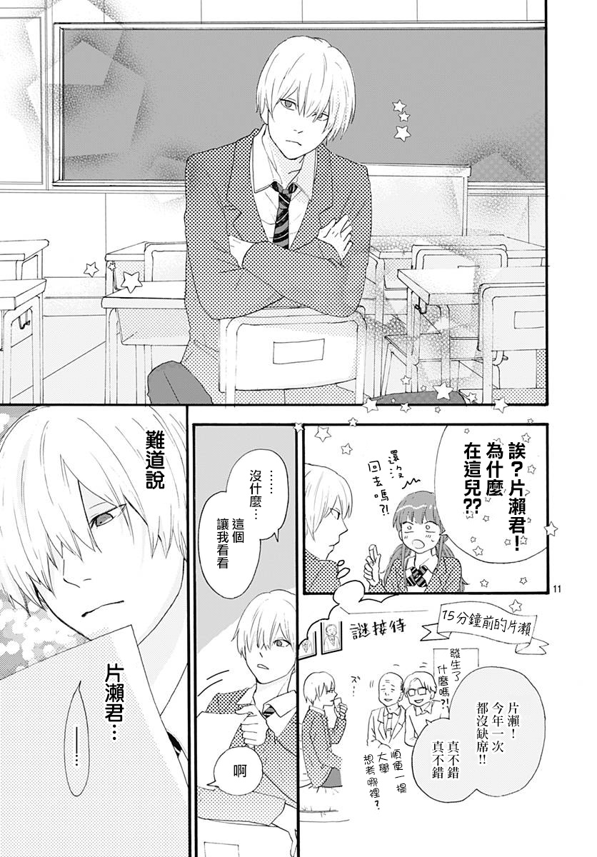 初友韩漫全集-第03话无删减无遮挡章节图片 