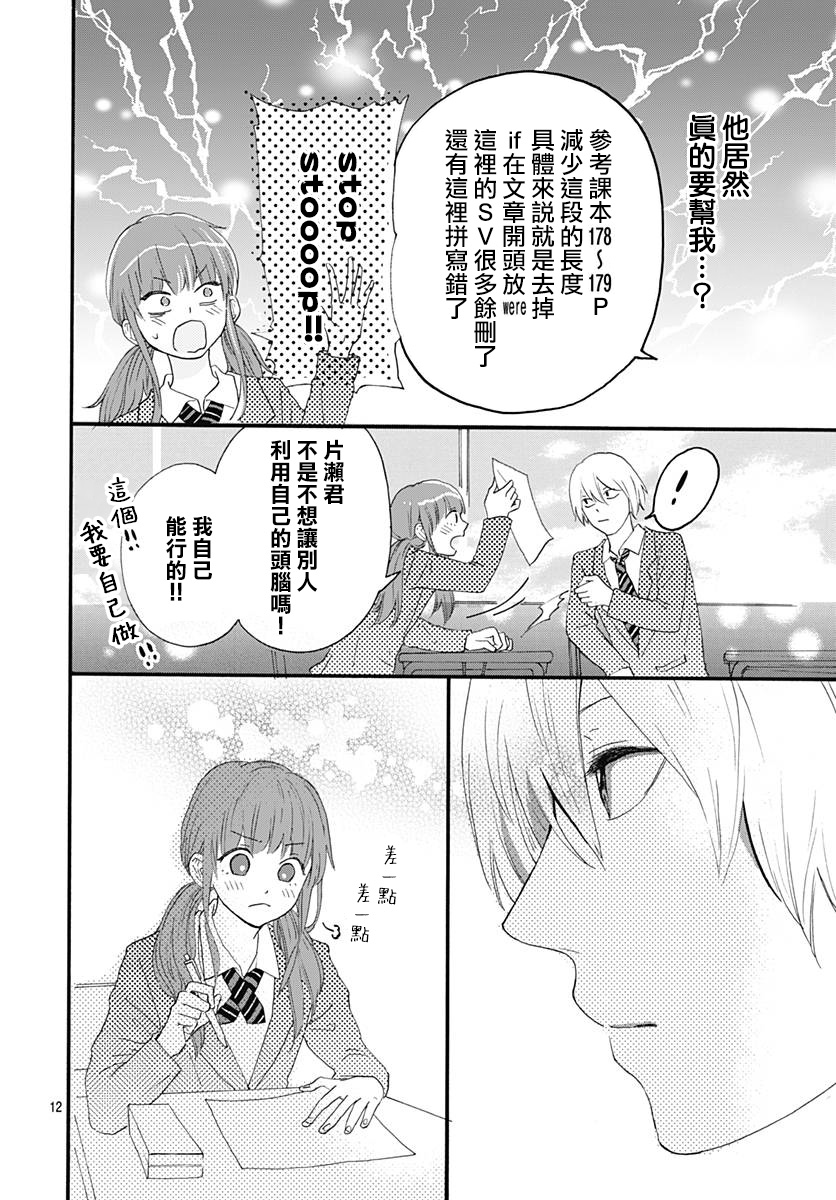 初友韩漫全集-第03话无删减无遮挡章节图片 