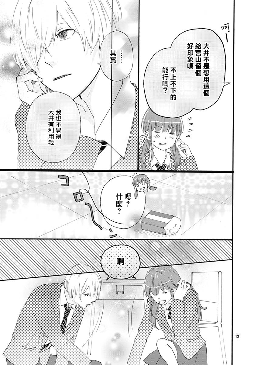 初友韩漫全集-第03话无删减无遮挡章节图片 