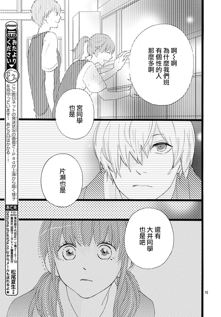 初友韩漫全集-第03话无删减无遮挡章节图片 