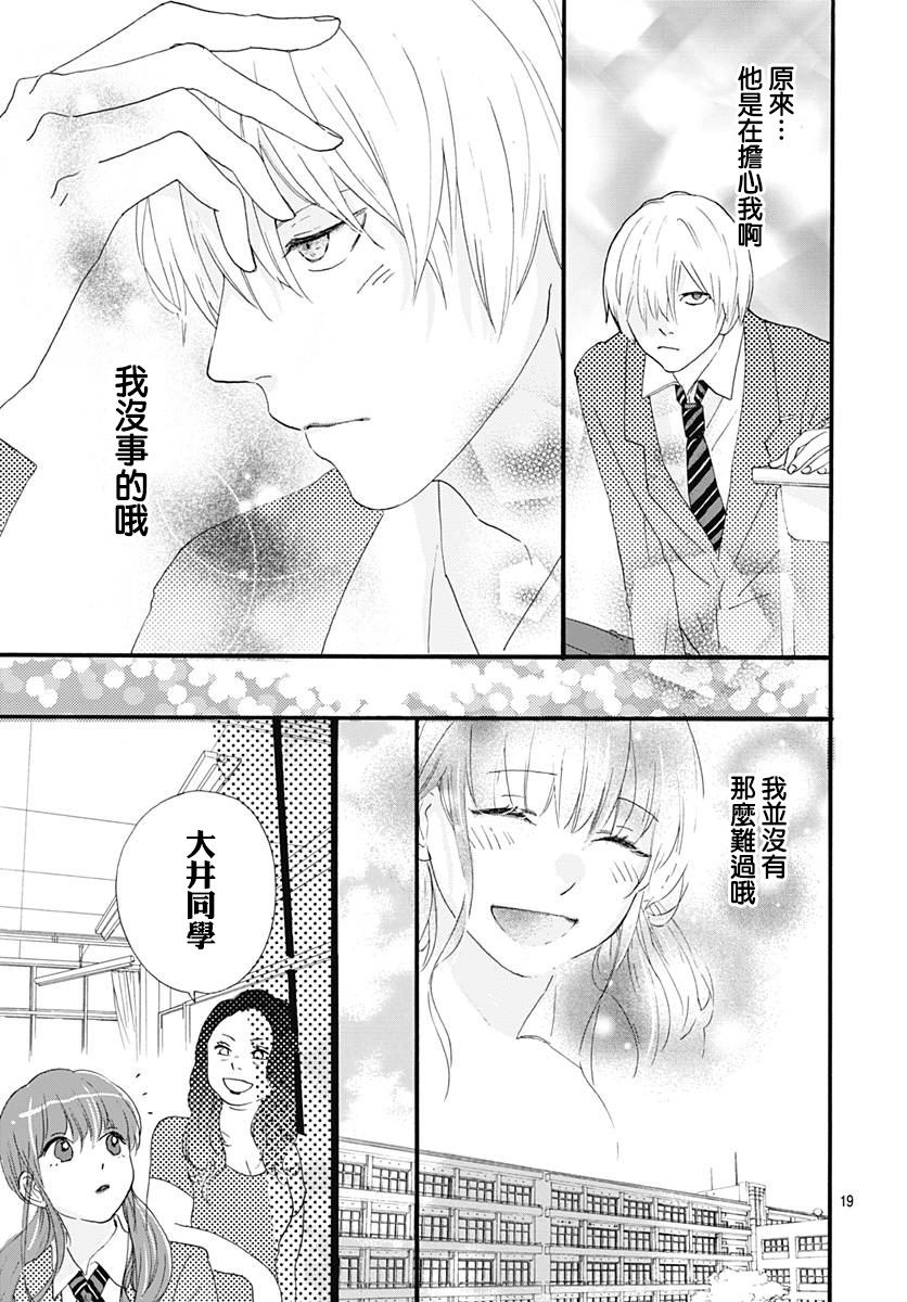 初友韩漫全集-第03话无删减无遮挡章节图片 