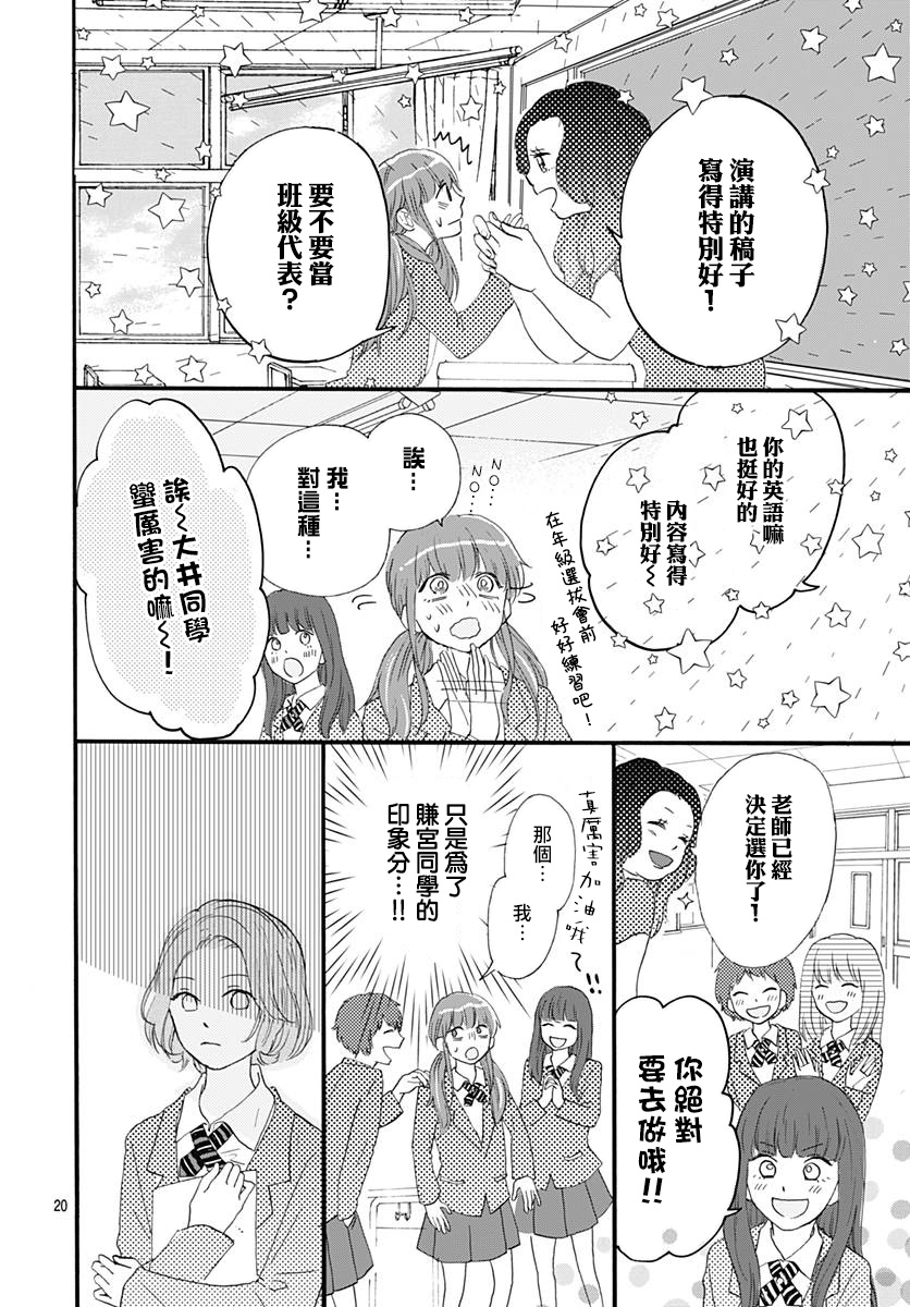 初友韩漫全集-第03话无删减无遮挡章节图片 
