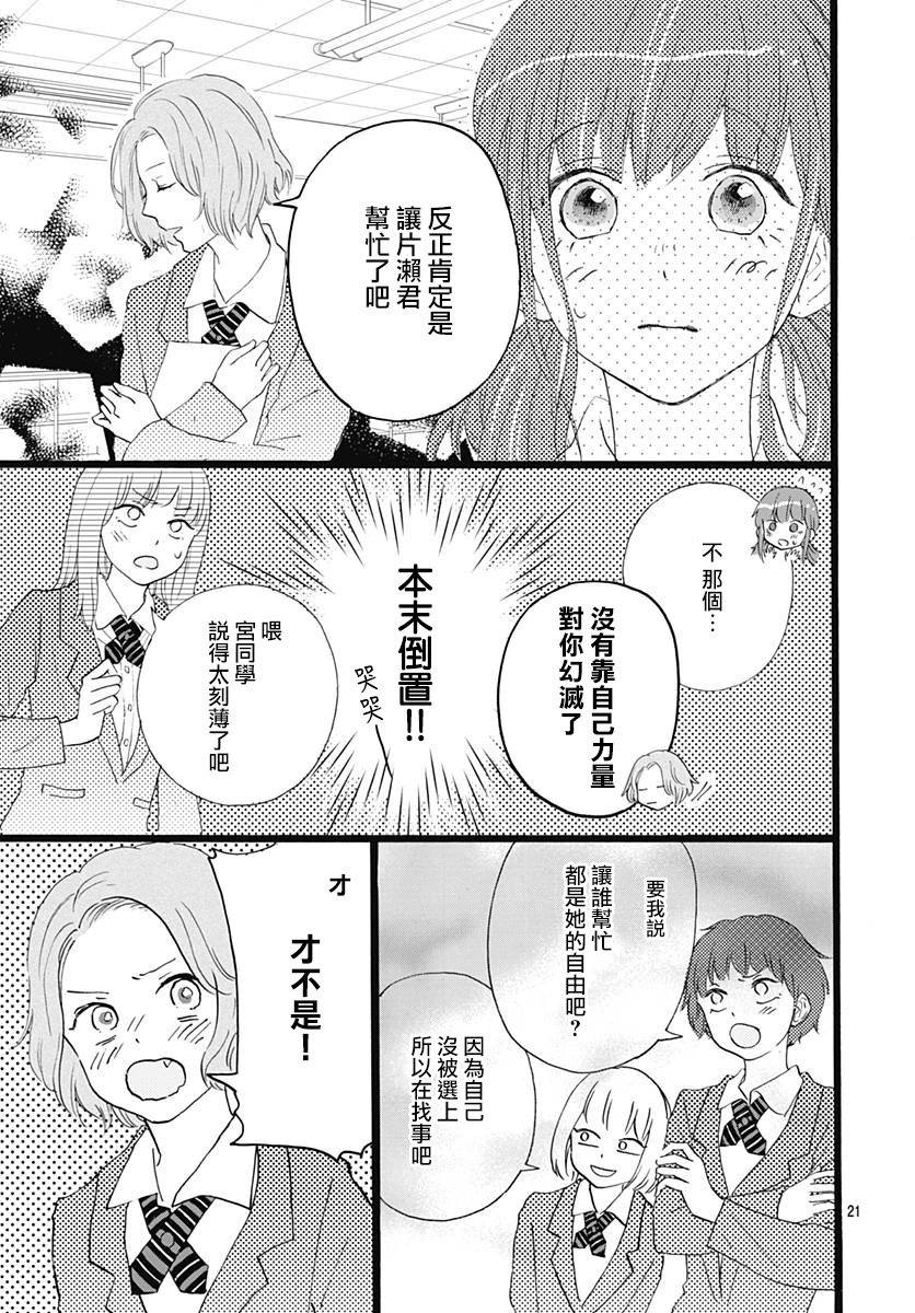 初友韩漫全集-第03话无删减无遮挡章节图片 