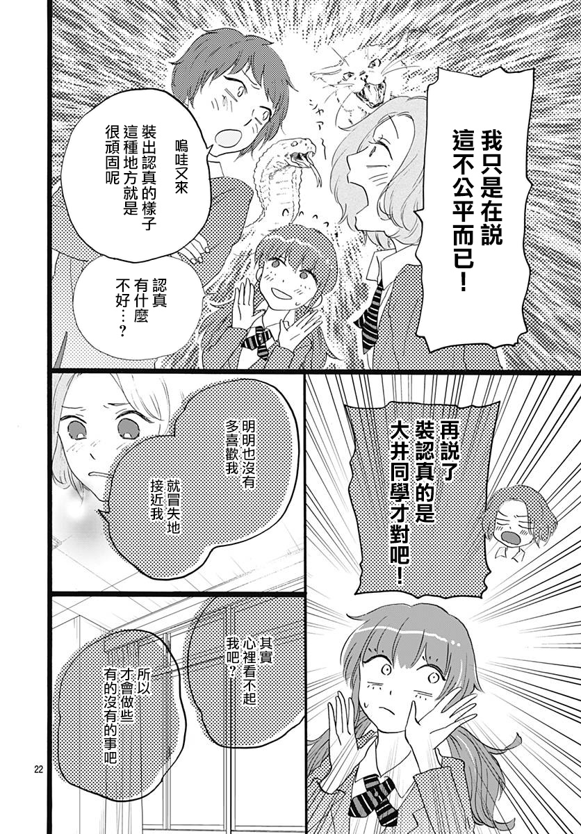 初友韩漫全集-第03话无删减无遮挡章节图片 