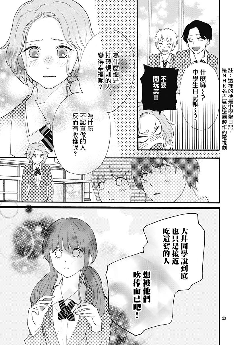 初友韩漫全集-第03话无删减无遮挡章节图片 