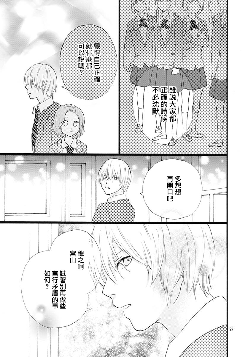 初友韩漫全集-第03话无删减无遮挡章节图片 