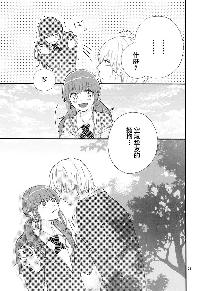 初友韩漫全集-第03话无删减无遮挡章节图片 
