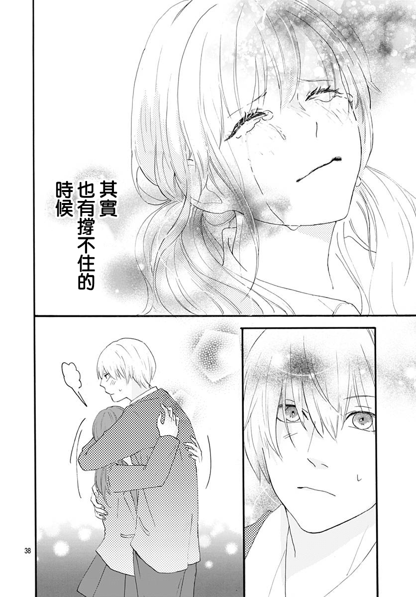 初友韩漫全集-第03话无删减无遮挡章节图片 