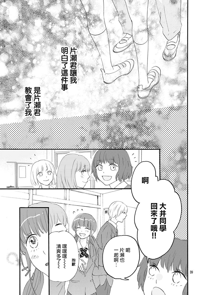 初友韩漫全集-第03话无删减无遮挡章节图片 