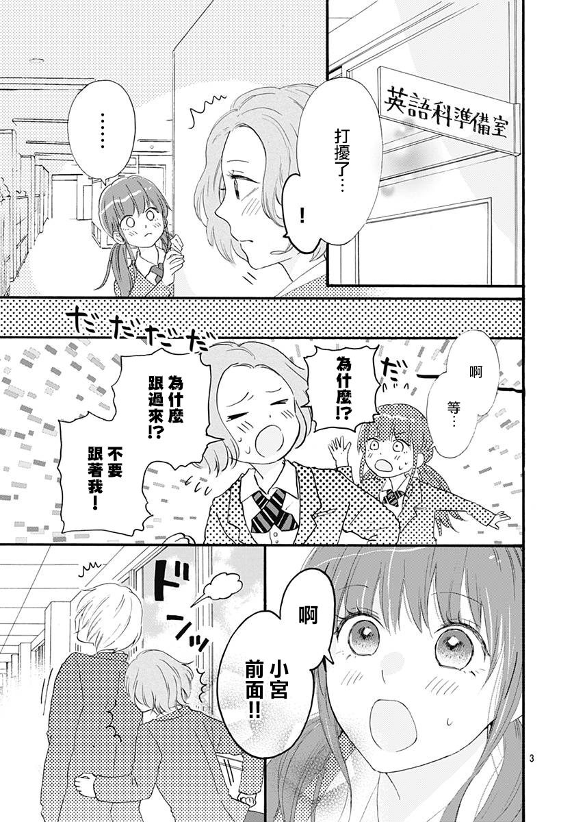 初友韩漫全集-第03话无删减无遮挡章节图片 