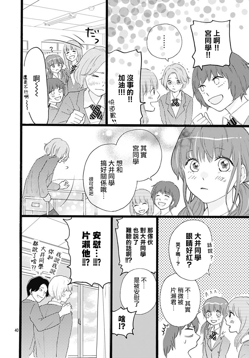 初友韩漫全集-第03话无删减无遮挡章节图片 