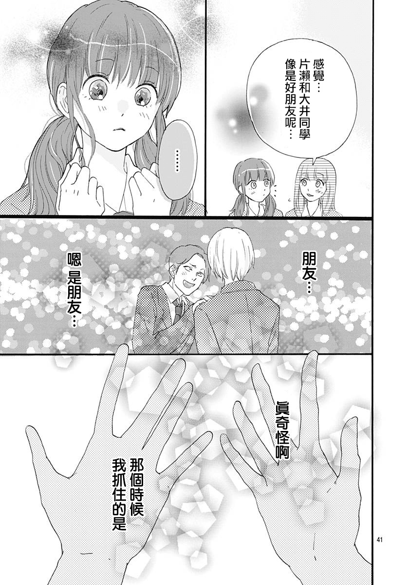 初友韩漫全集-第03话无删减无遮挡章节图片 