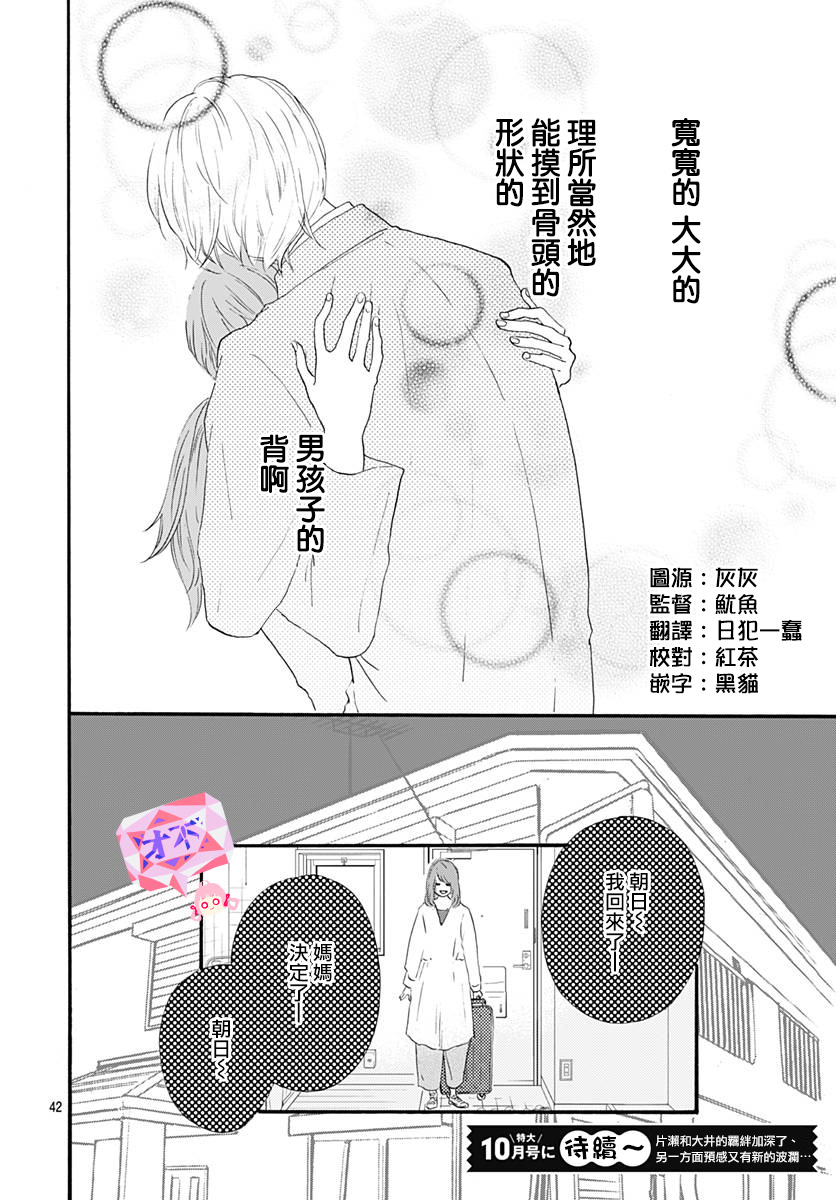 初友韩漫全集-第03话无删减无遮挡章节图片 