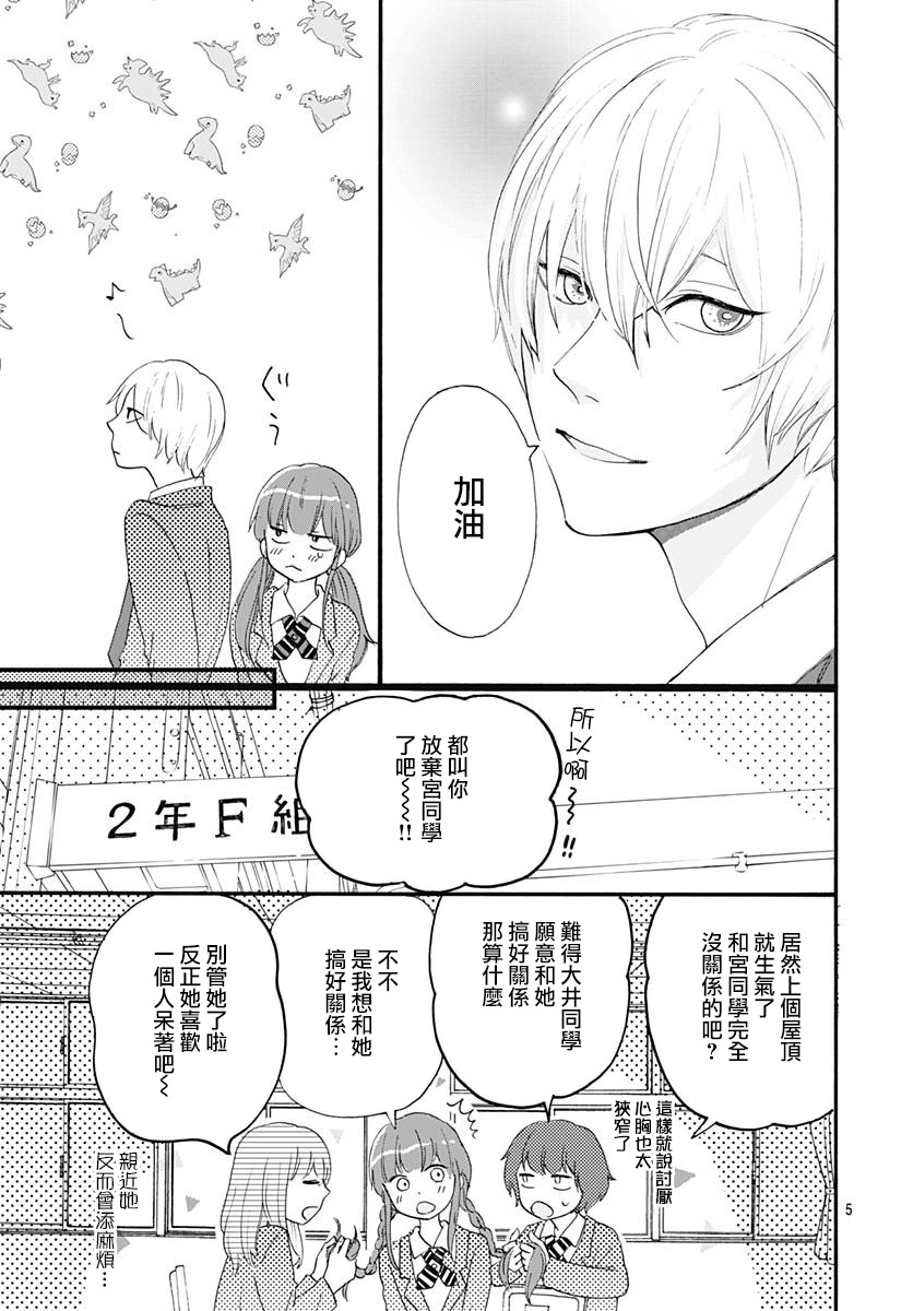 初友韩漫全集-第03话无删减无遮挡章节图片 