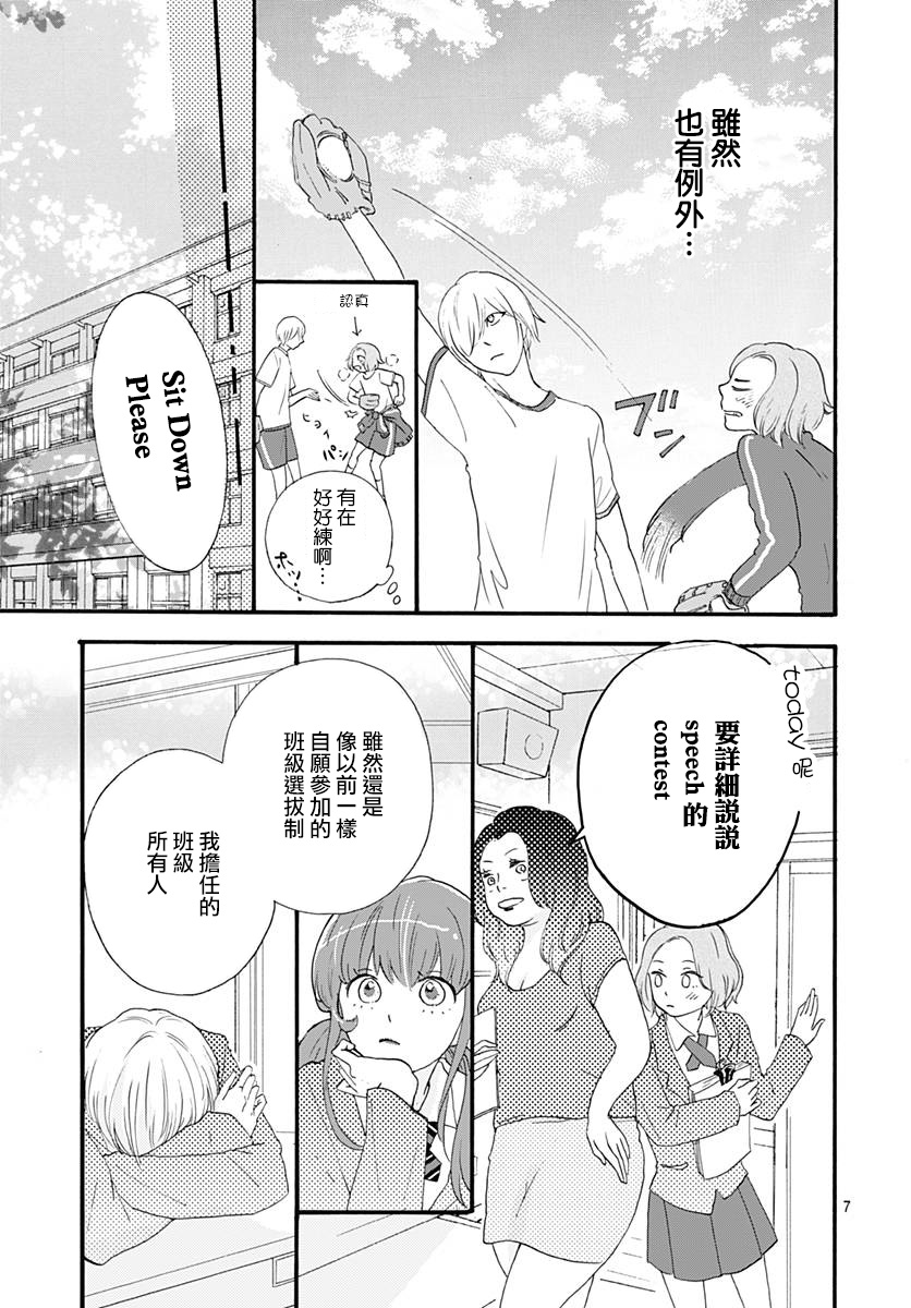 初友韩漫全集-第03话无删减无遮挡章节图片 