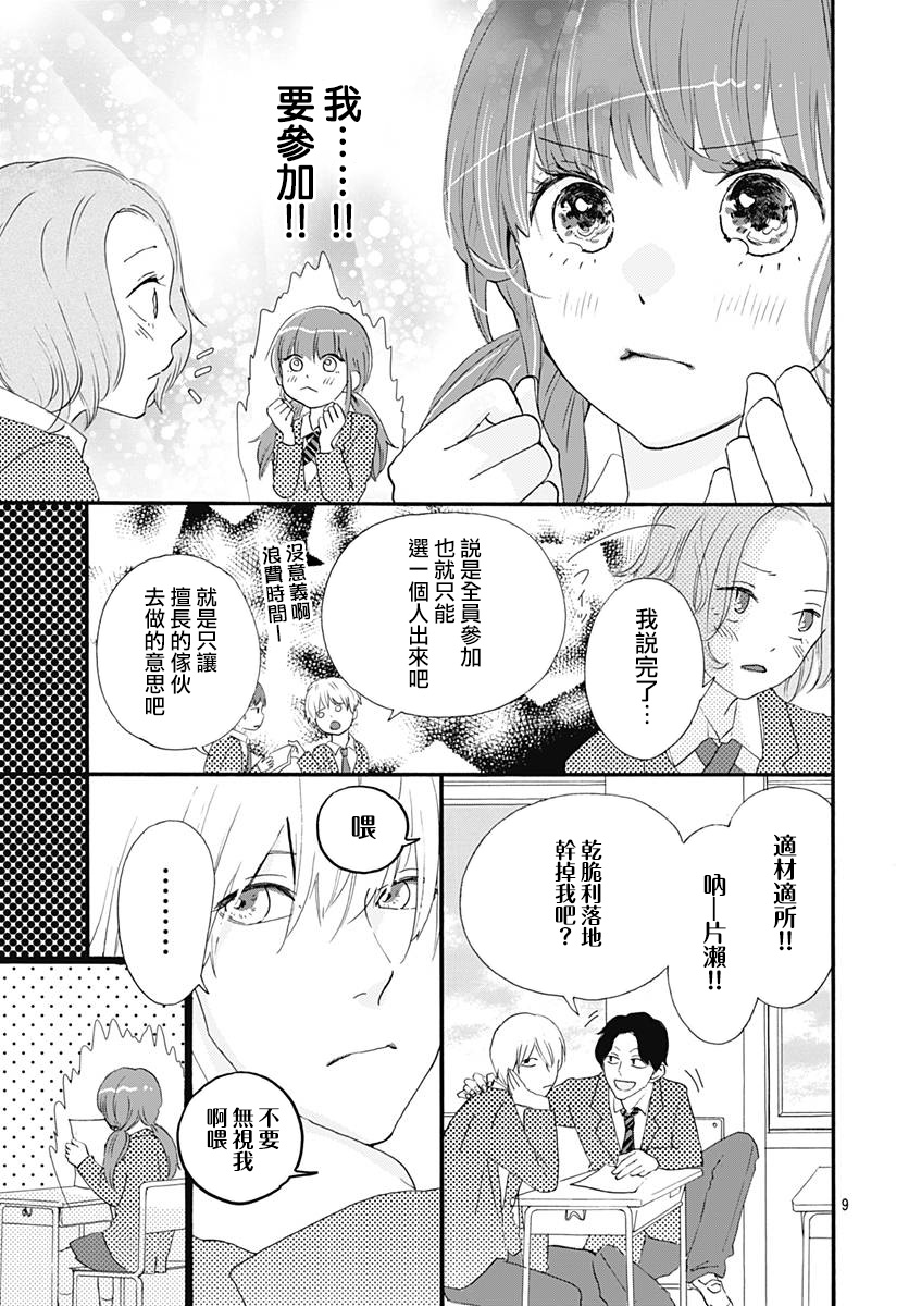 初友韩漫全集-第03话无删减无遮挡章节图片 