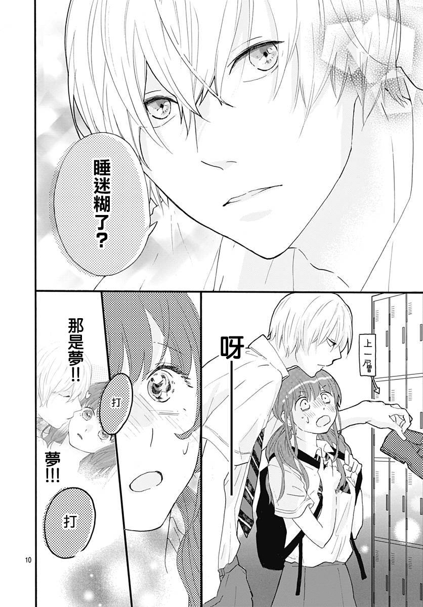 初友韩漫全集-第04话无删减无遮挡章节图片 