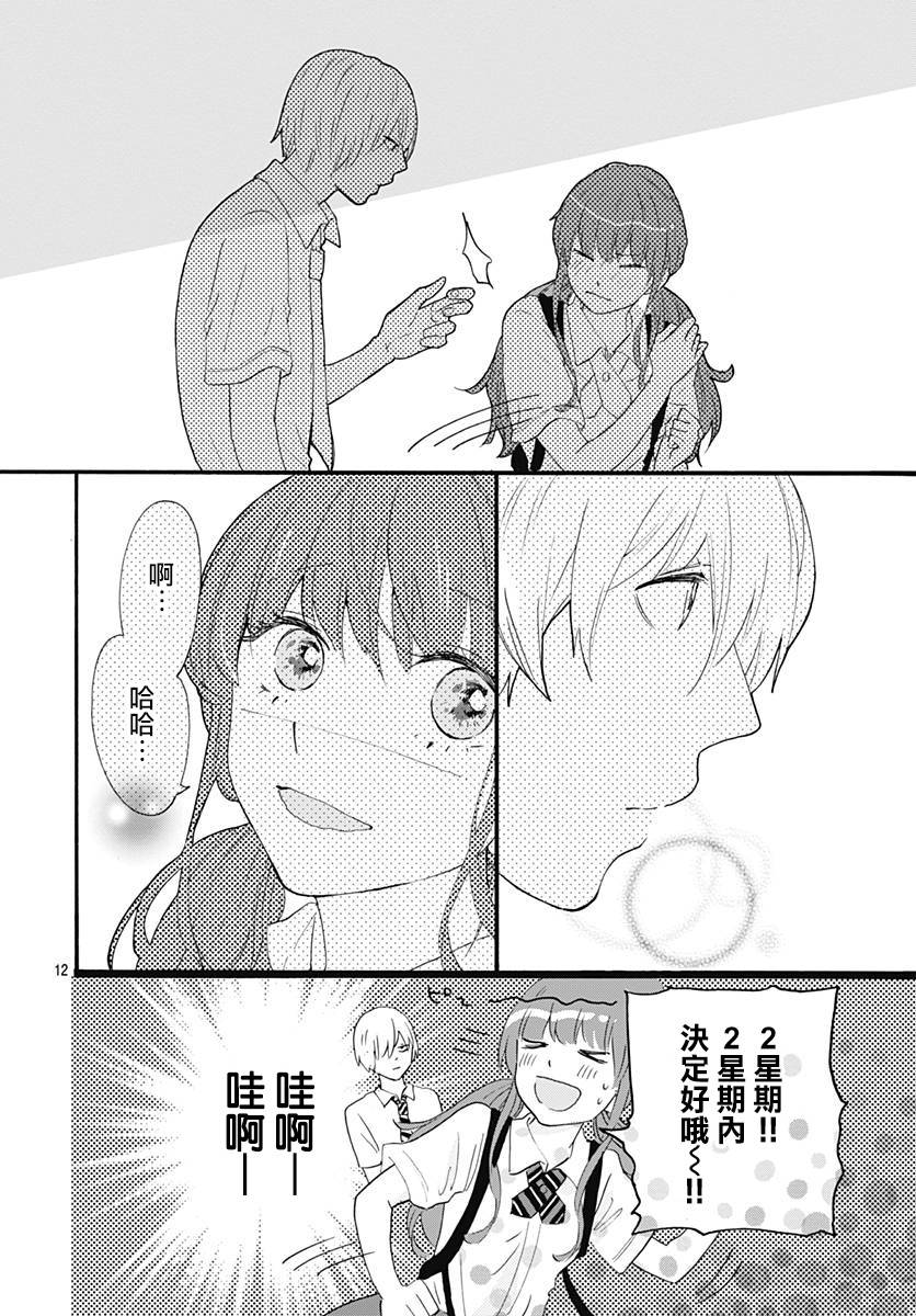 初友韩漫全集-第04话无删减无遮挡章节图片 