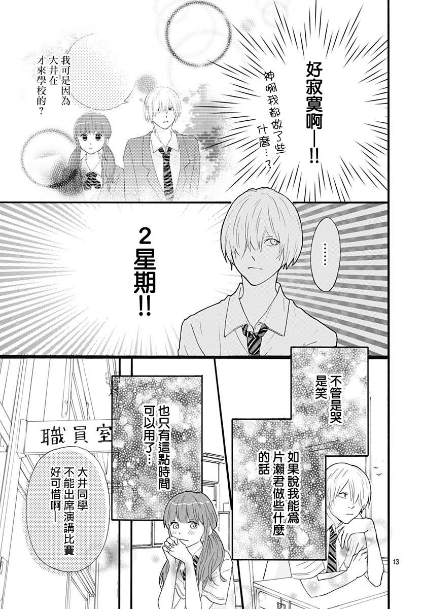 初友韩漫全集-第04话无删减无遮挡章节图片 